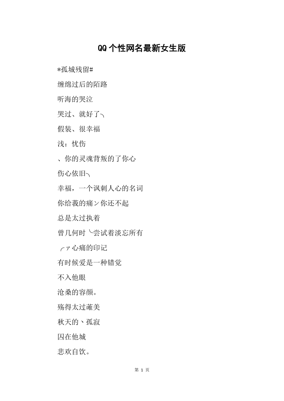 个性名字游戏_昵称个性游戏名字男_个性游戏昵称