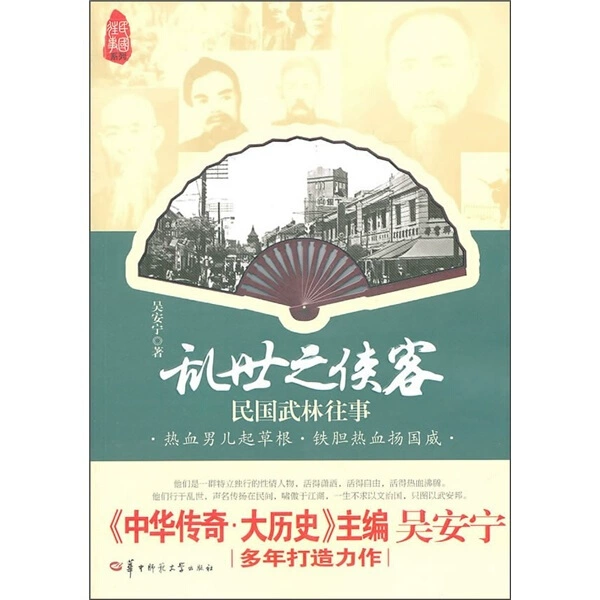 民国游戏破解版_民国游戏金手指破解版_游戏民国 qingkan520