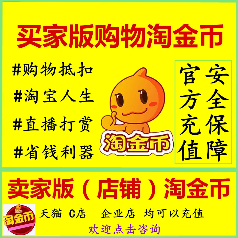 淘宝如何申请游戏专营_淘宝如何加入游戏专营_淘宝游戏专营还会开吗