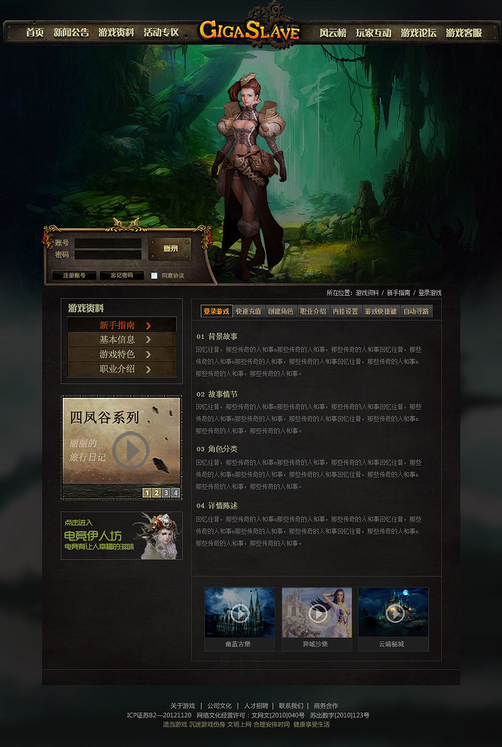 qq游戏家族网址_qq游戏家族主页_qq游戏家族名字好听
