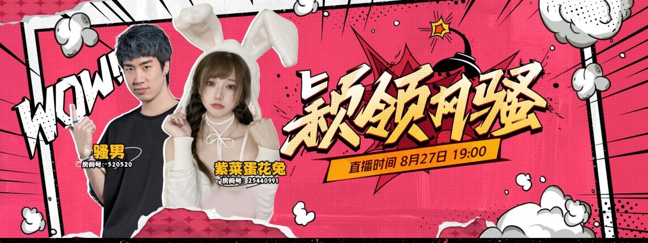 游戏风云lol直播间在线直播_风云网络直播_直播风云赛场