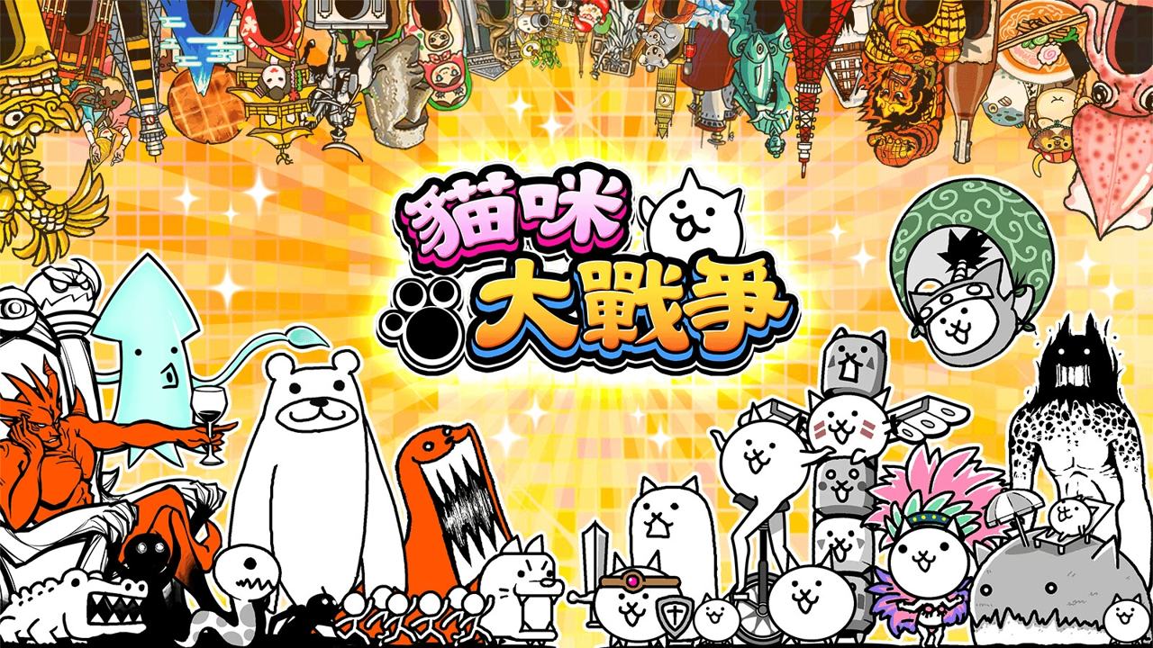 霹雳酷乐猫：奇幻冒险 #手机版