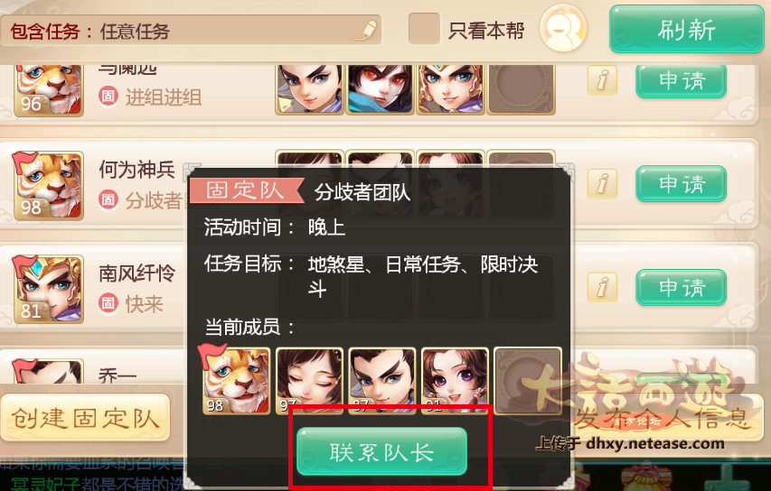 大话水浒游戏_爱上游戏大话西游_大话降龙爱优漫