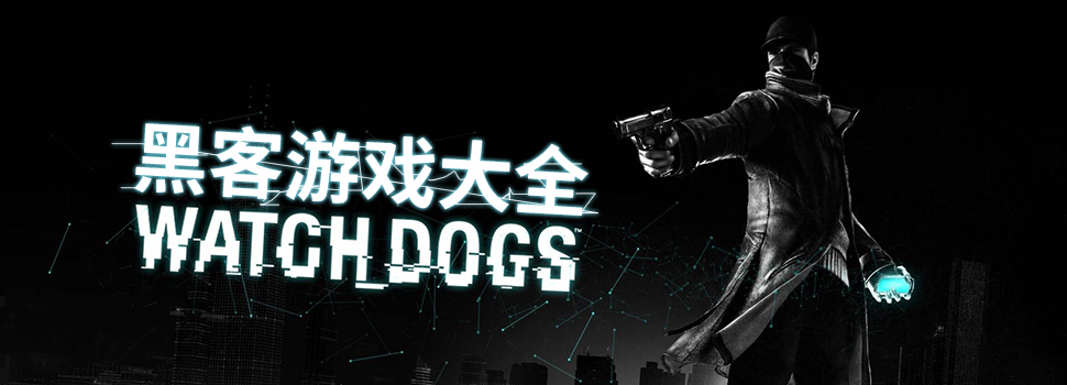 系统入侵游戏_质量效应2入侵系统_如何入侵青果系统