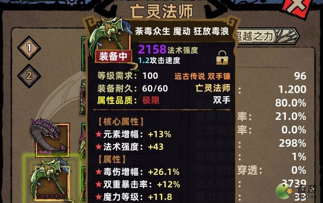 暗黑3法师武器选择_暗黑3法师装备选择_dnf战斗法师装备选择