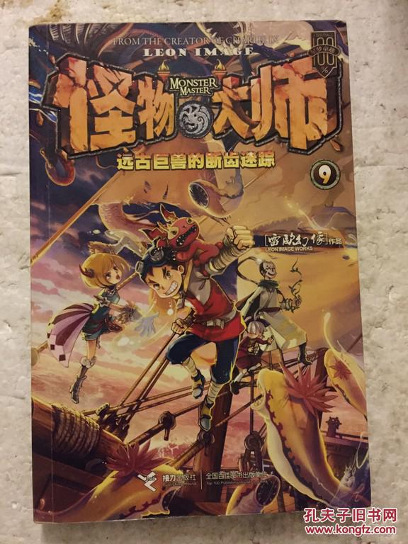 游戏怪物大师手机能玩吗_怪物大师小游戏_怪物大师游戏手机游戏