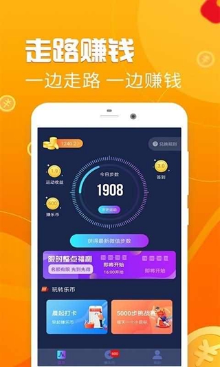 点点赚：玩转看信息！