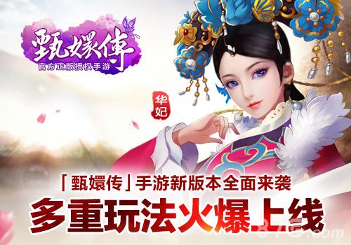 甄嬛传小游戏：权谋生存的精彩评测