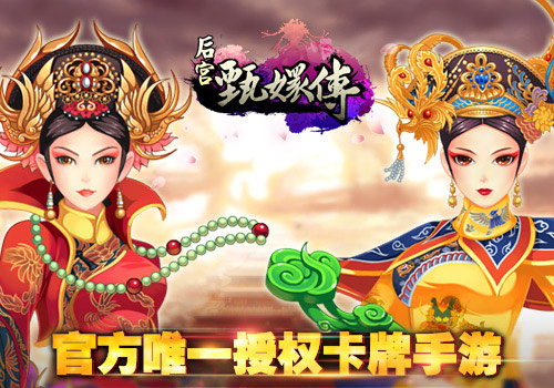 后宫甄嬛传小说吧_后宫甄嬛传小游戏_橙光游戏后宫甄嬛传