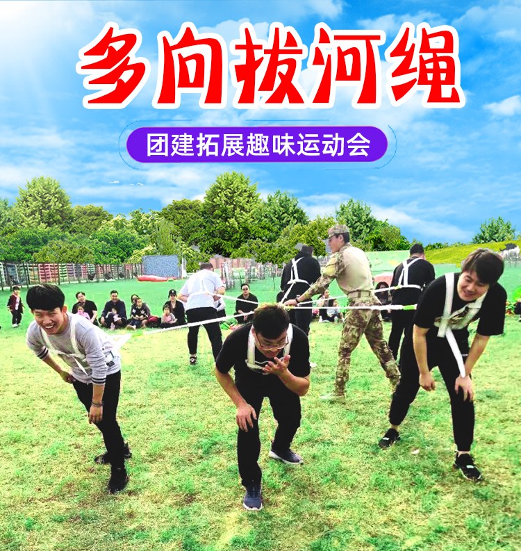 拓展训练游戏 搭桥过河_搭桥过河游戏_搭桥过河