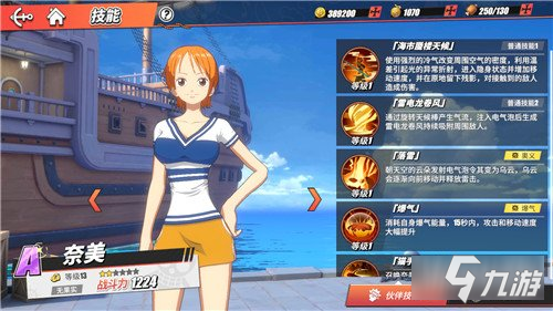 海贼无双娜美禁图_海贼王娜美h 游戏_海贼王娜美h游戏