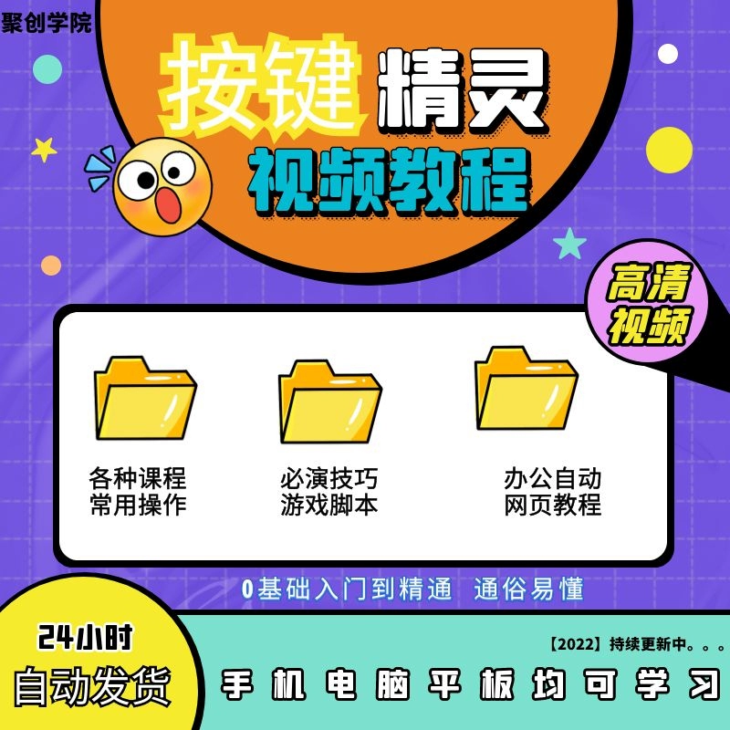 游戏辅助教学教案_游戏辅助教学_辅助教学游戏app
