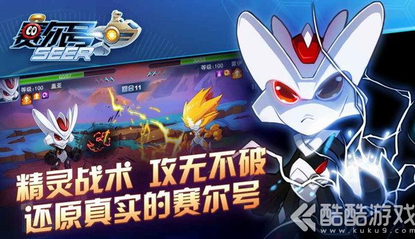 赛尔号游戏大全_赛尔号游戏手机版_2144赛尔号游戏
