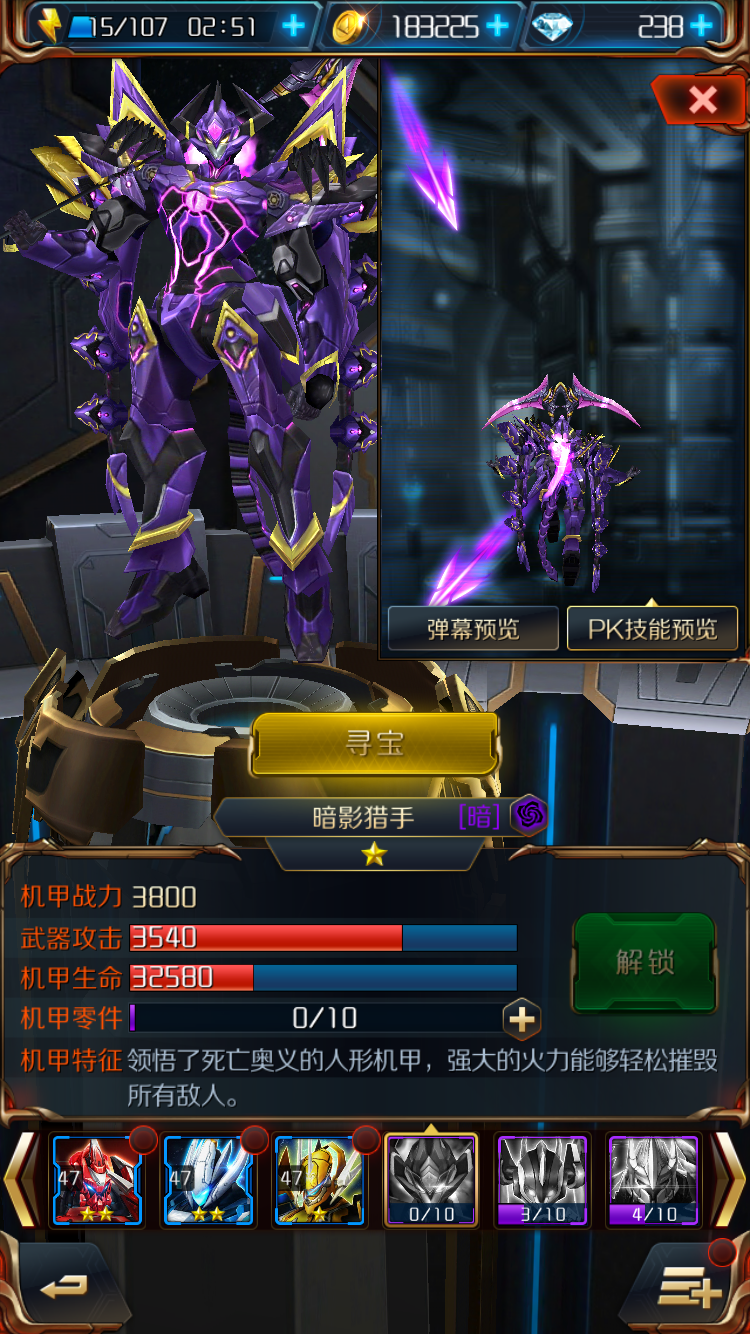 星河战神最强机甲2016_星河战神机甲最强b0ss图片_星河战神 pk机甲