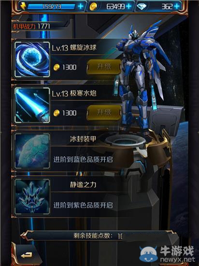 星河战神机甲最强b0ss图片_星河战神最强机甲2016_星河战神 pk机甲