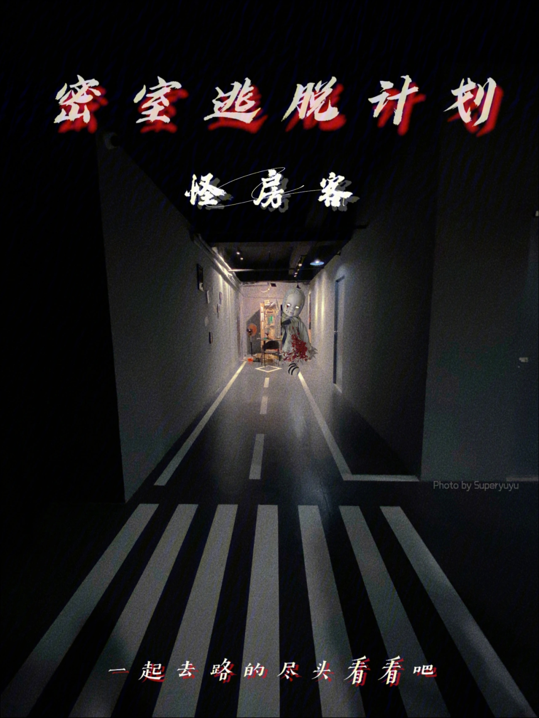 极限恐怖游戏在线观看完整版_极限恐怖游戏在线观看_恐怖极限游戏