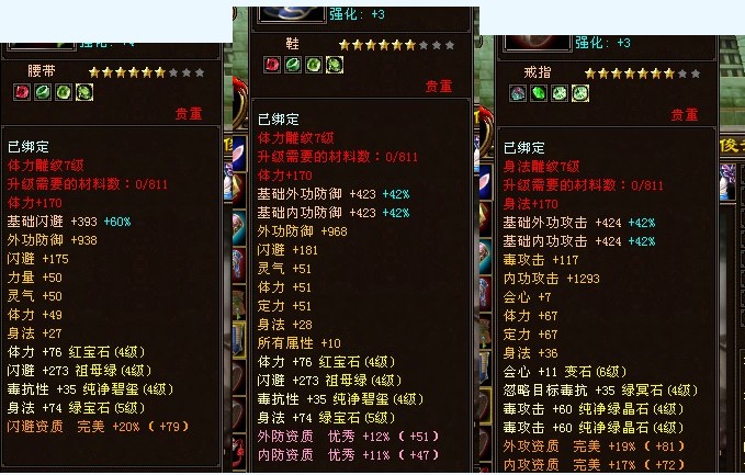 天龙八部宝宝7技能攻略