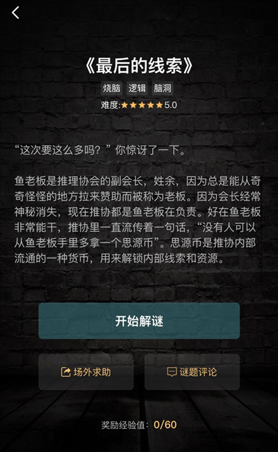 真假难辨的游戏规则_真假难分游戏_真假难辨游戏怎么玩
