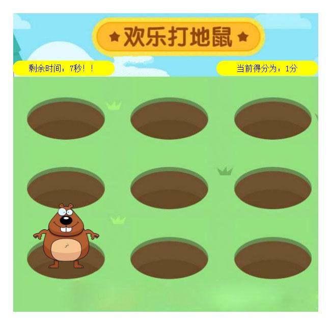 素材图片地鼠打游戏高清_打地鼠游戏图片素材_打地鼠游戏制作素材