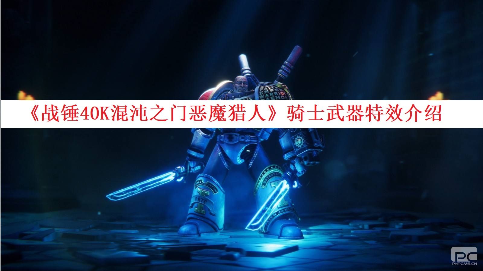 混沌骑士出装攻略_DOTA混沌骑士出装_混沌骑士出装