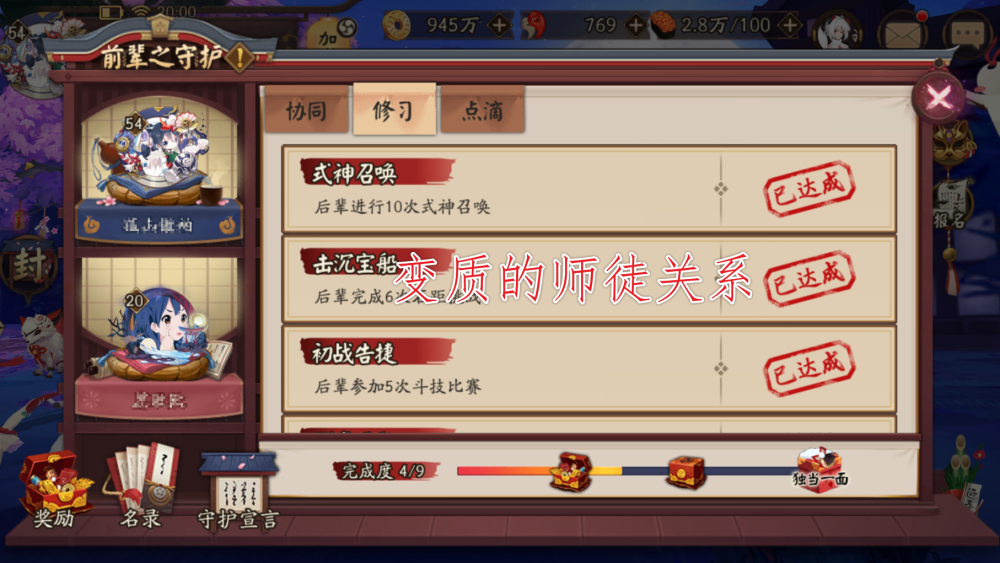 稀有游戏师傅_稀有师门任务选择_稀有师傅游戏怎么玩