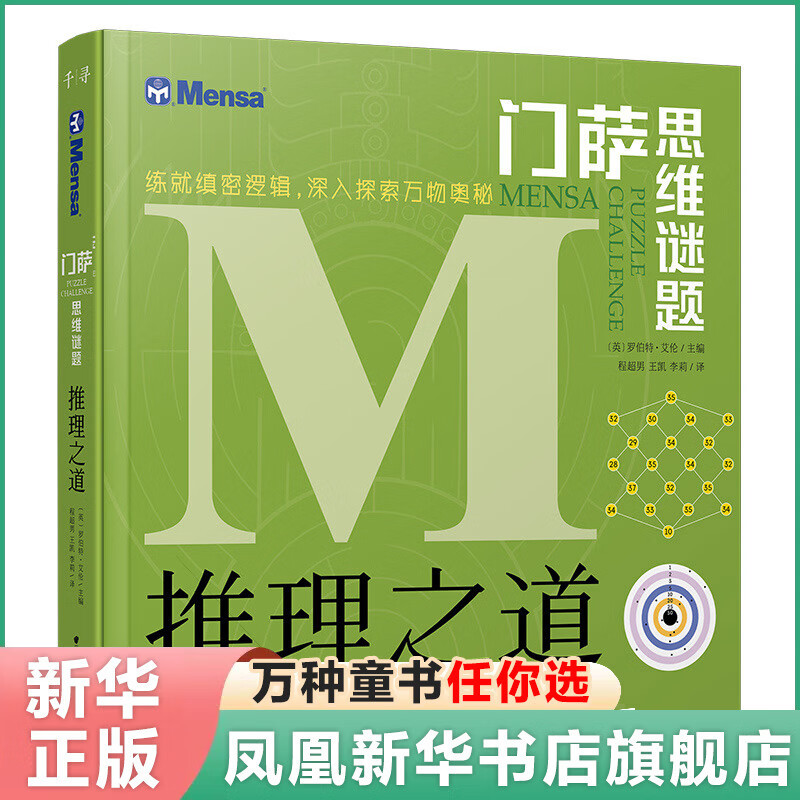 门萨俱乐部_门萨俱乐部试题_门萨俱乐部官网