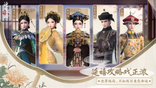 凤凰决宫廷计游戏开心网_宫廷计和凤凰心计哪个好玩_凤凰心计宫廷夺宝保底