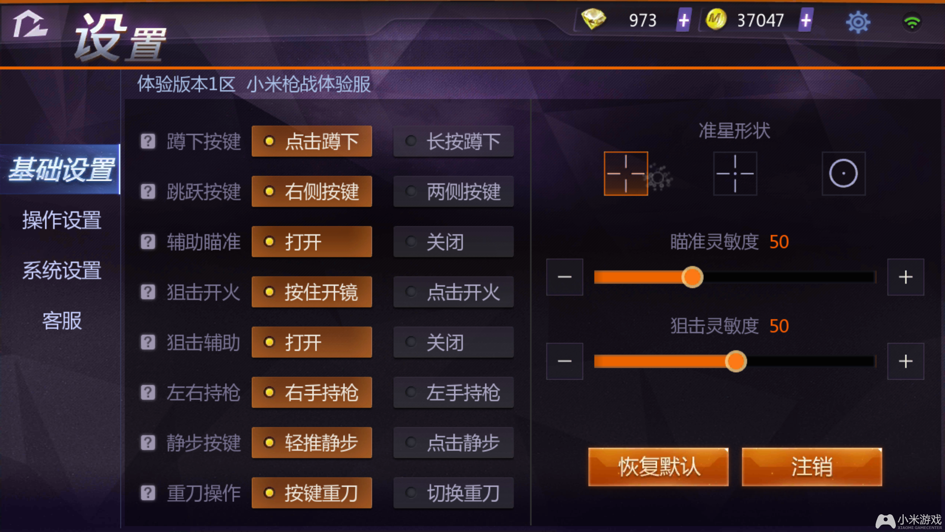游戏 设置全屏_全屏设置游戏没有声音_全屏设置游戏怎么关闭