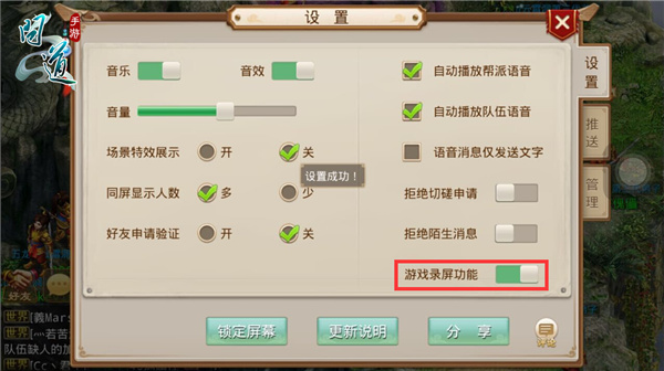 游戏 设置全屏_全屏设置游戏怎么关闭_全屏设置游戏没有声音