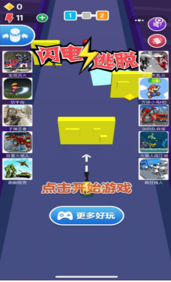 叉叉游戏助手天天酷跑_叉叉酷跑助手ios版_叉叉酷跑下载