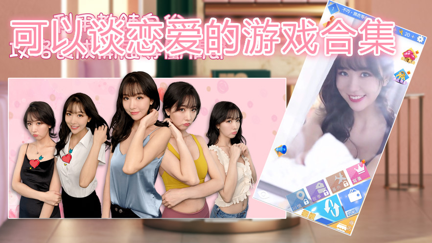 认真和我谈恋爱游戏_恋爱谈认真游戏免费阅读_请认真谈恋爱游戏