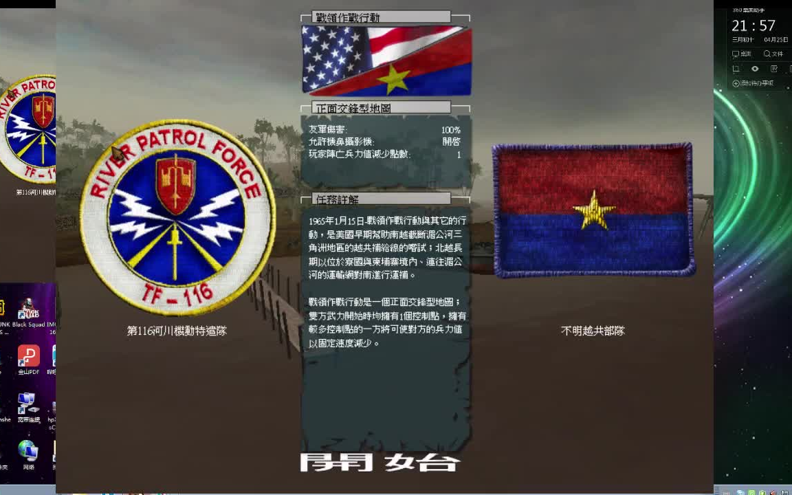 战地风云越南英文版怎么开始游戏_战地风云越南秘籍_战地风云越南作弊