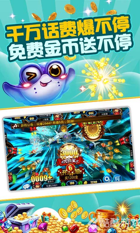 qq游戏捕鱼假日进不去_qq捕鱼假日免费辅助_qq游戏捕鱼假日下载