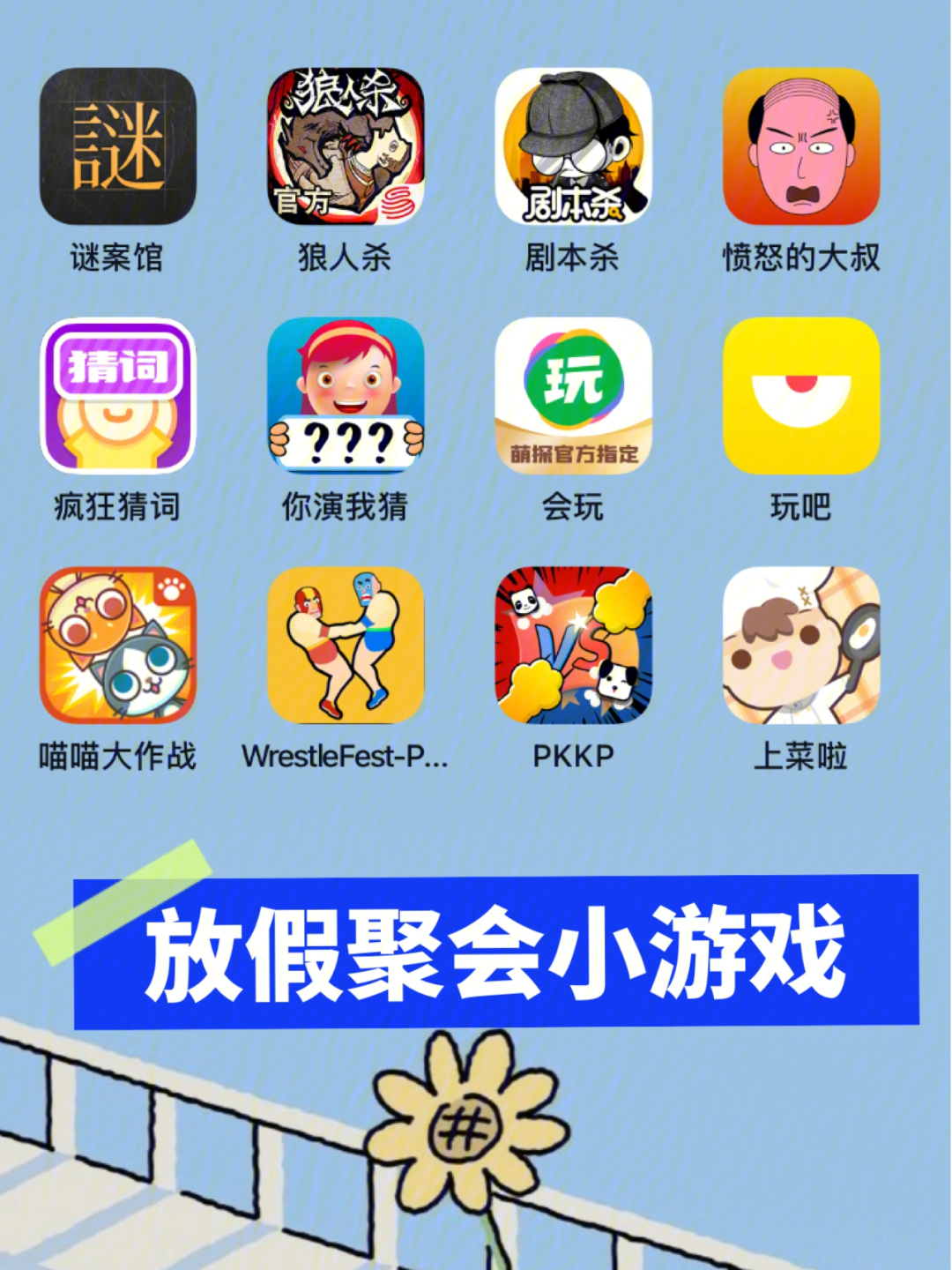 小学生放假了游戏真没法玩_小学生放假了游戏_小学生再也玩不了游戏了