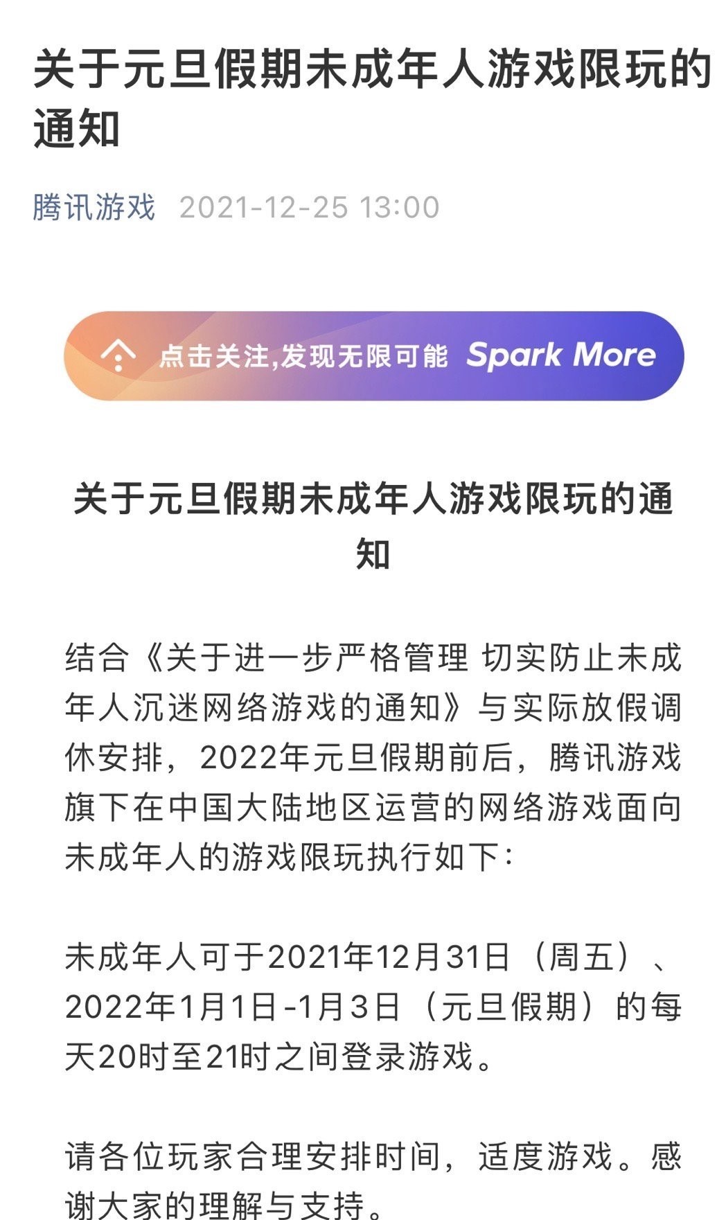 小学生放假了游戏_小学生再也玩不了游戏了_小学生放假了游戏真没法玩