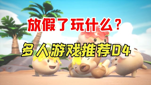 小学生放假了游戏真没法玩_小学生再也玩不了游戏了_小学生放假了游戏
