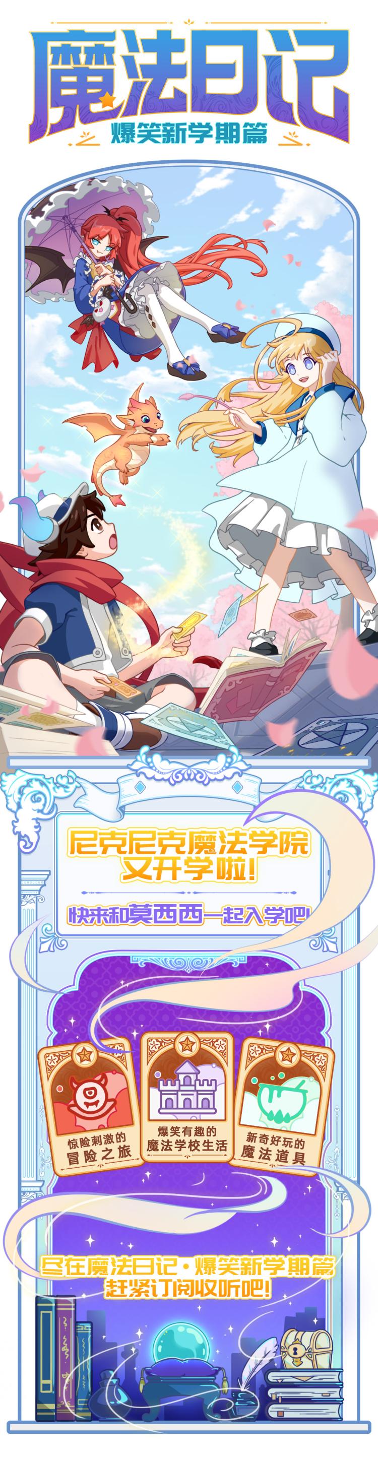 魔法学院橙光游戏_恶魔联盟创世魔法学院橙光游戏_魔法学院养成游戏