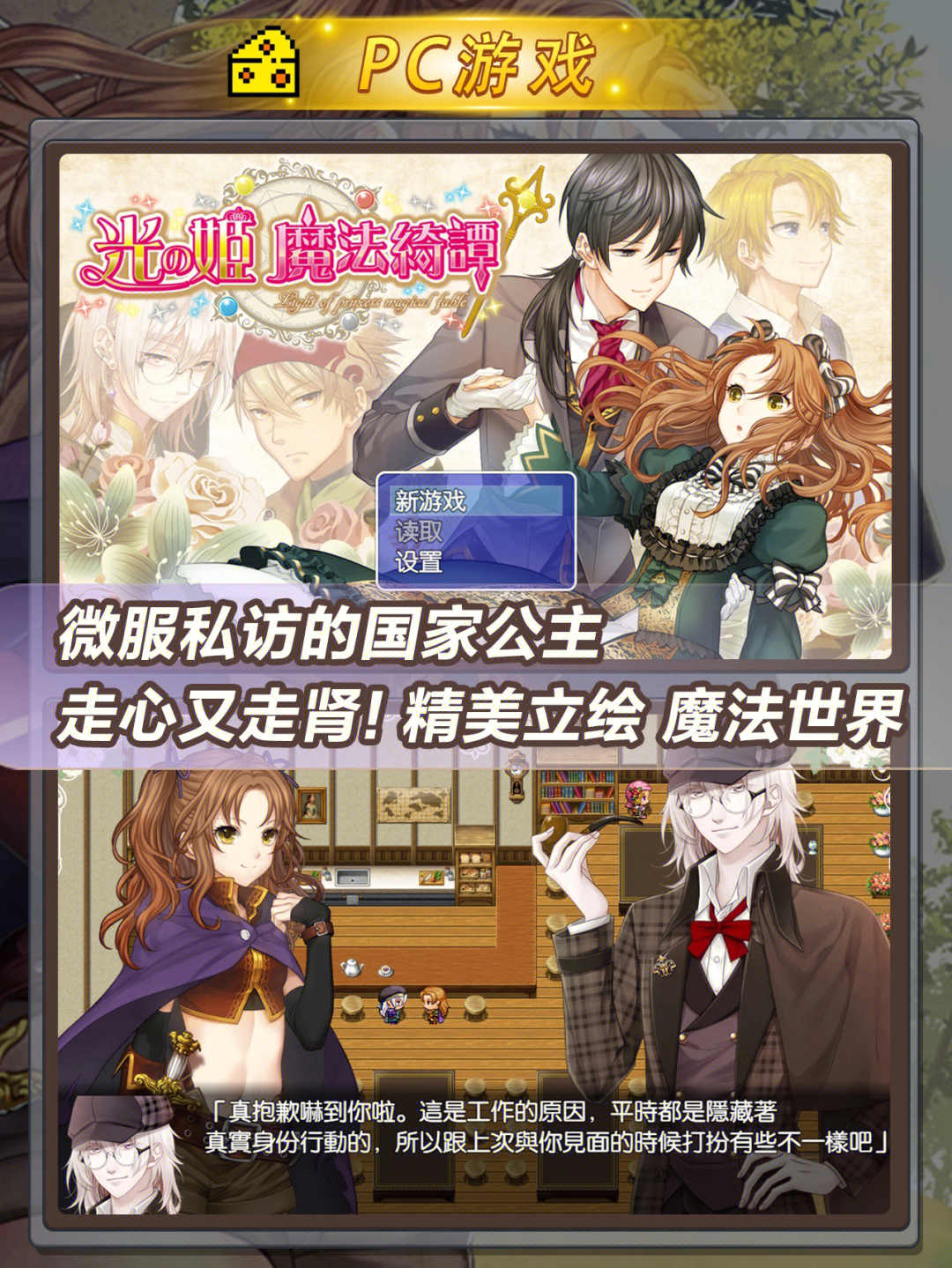 魔法学院橙光游戏_魔法学院养成游戏_恶魔联盟创世魔法学院橙光游戏