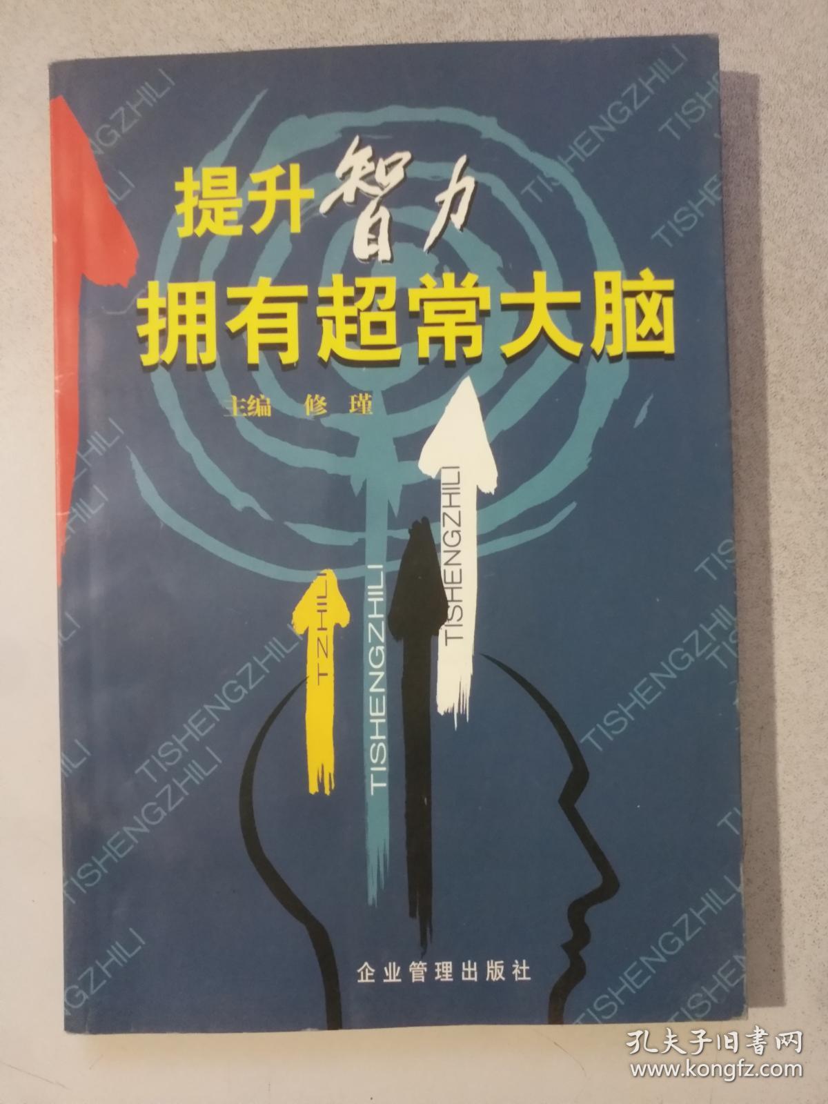 最强大脑游戏题目及答案_最强的大脑游戏_最强大脑游戏合集