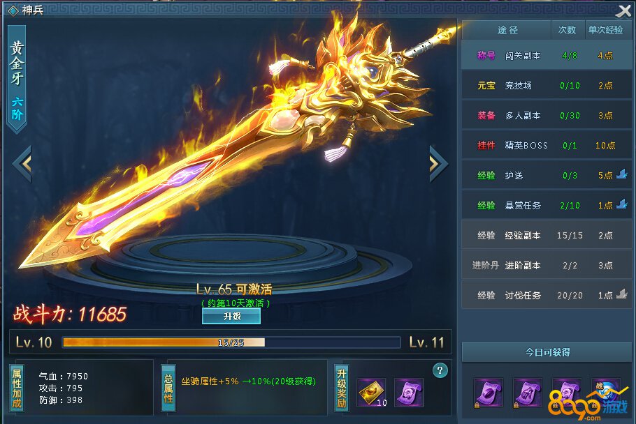 360古剑奇侠_古剑奇侠化神素女_古剑奇侠 神兵阵