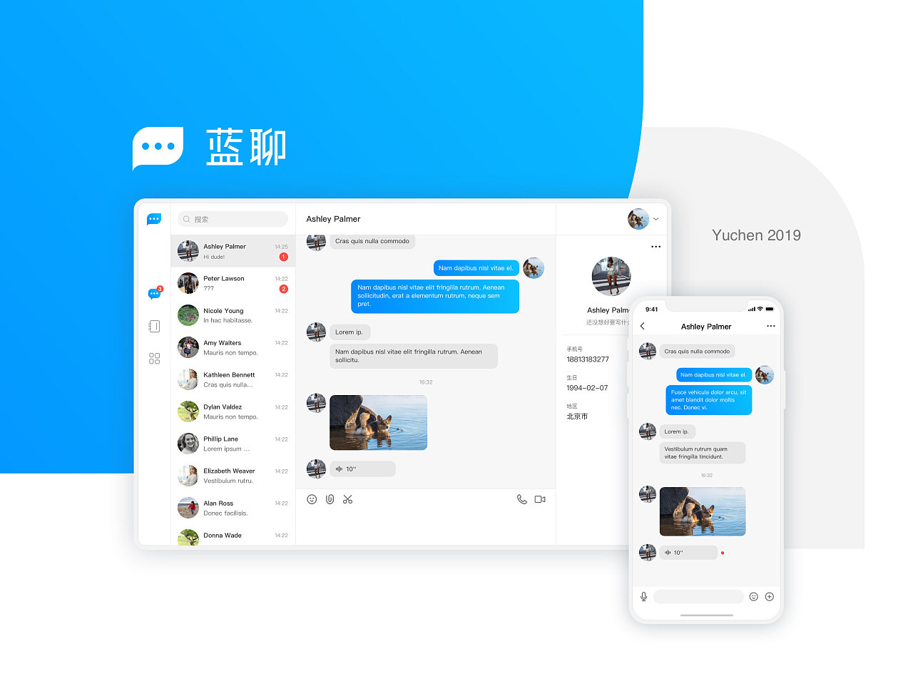 聊天软件_聊天软件app_聊天软件破解无限聊天