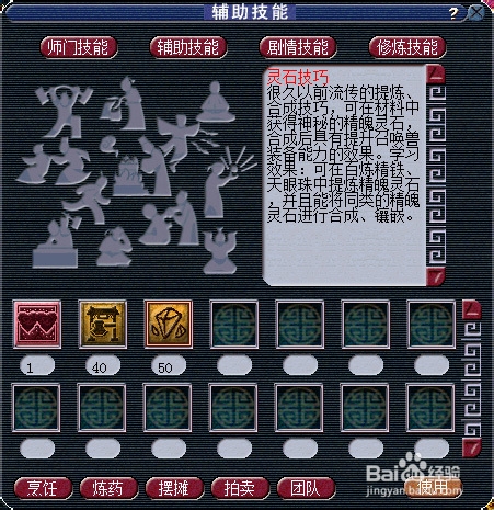 a3游戏合成大全初级灵石合成高级灵公式_合成灵石几级会失败_合成灵石会失败吗