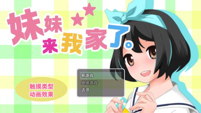 可爱妹妹的头像_可爱妹妹真人头像_我的妹妹不可能那么可爱游戏1