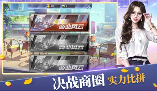 传说大亨：逆境崛起