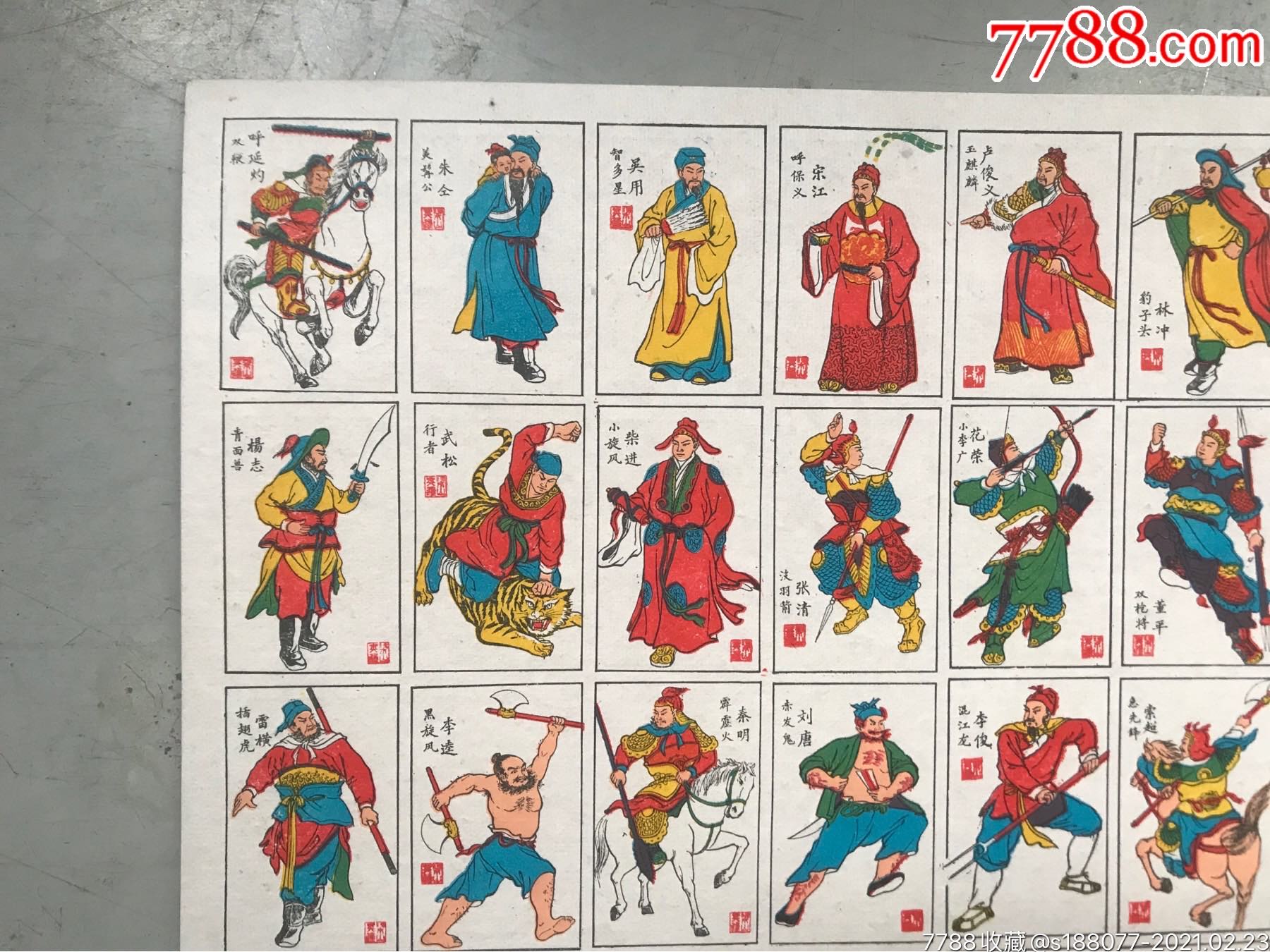 qq水浒游戏人生_qq游戏水浒传游戏_qq水浒传游戏