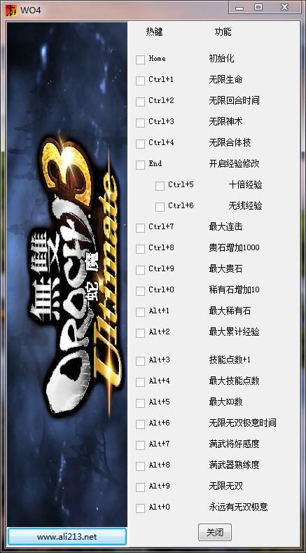 2k13的修改器是先进游戏再修改嘛_2k13怎么修改按键_闪客快打7修改圣器