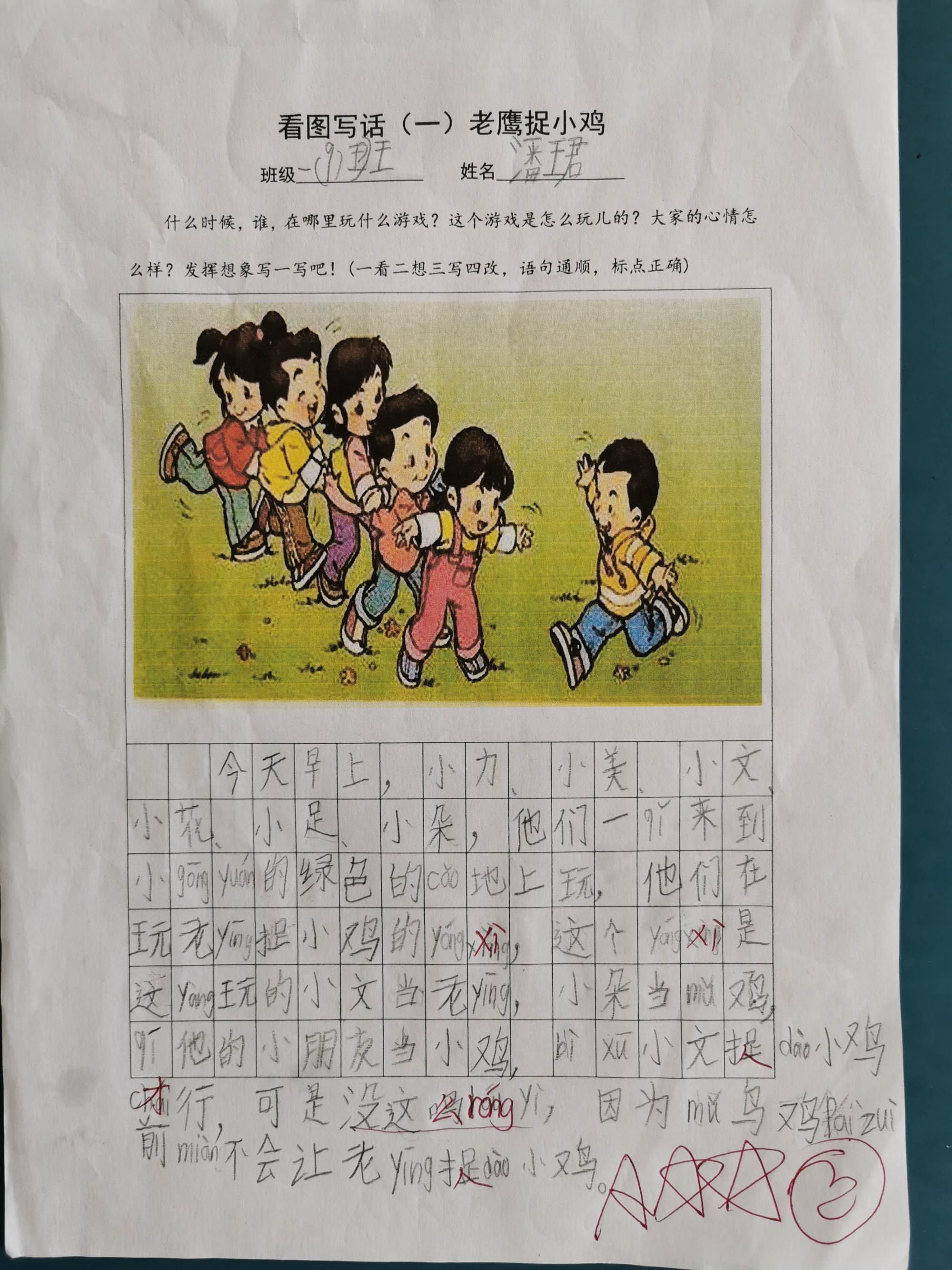 小鸡抓老鹰的作文_老鹰捉小鸡游戏作文450_老鹰抓小鸡游戏作文450