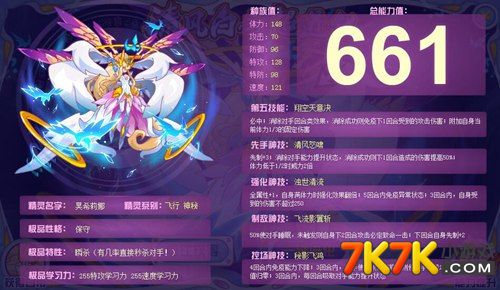 紫色精灵玩法_约瑟传说增加精灵特攻的紫色星魂