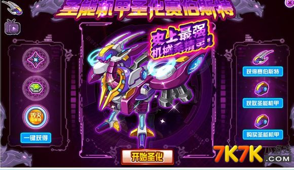 约瑟传说增加精灵特攻的紫色星魂_紫色精灵玩法