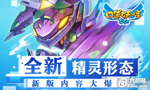 约瑟传说增加精灵特攻的紫色星魂_紫色精灵玩法